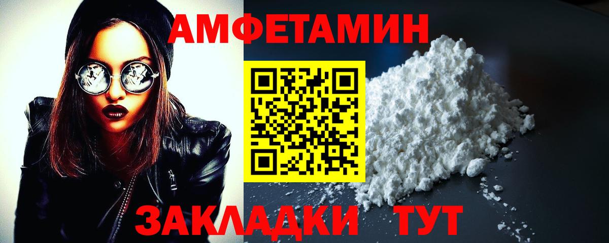 Амфетамин  Вход с VPN  сайты даркнета какой сайт  Клинцы  АМФЕТАМИН VHQ  Амфетамин 