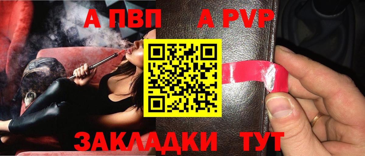 Alpha-PVP СК КРИС Клинцы