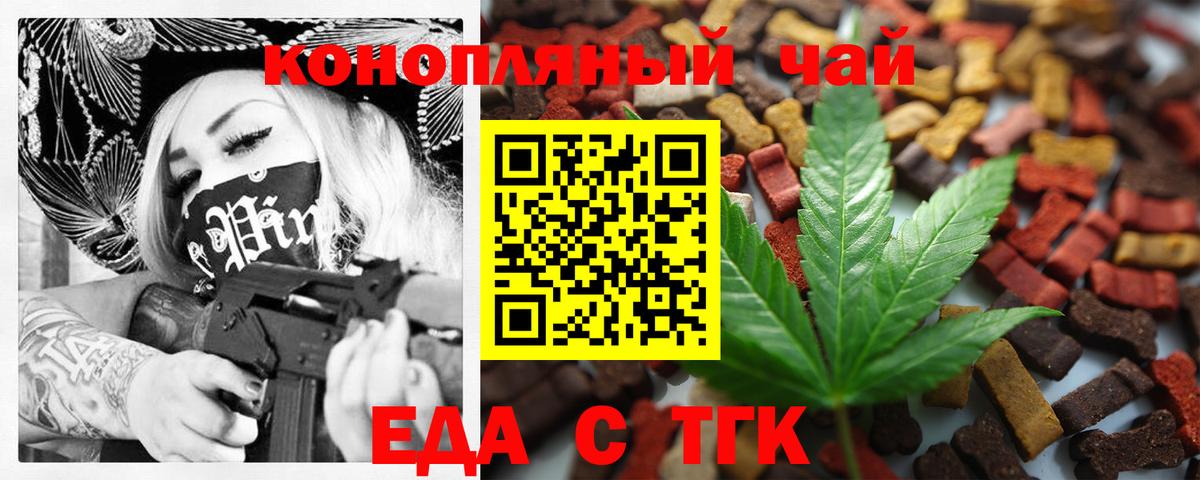 Canna-Cookies марихуана  Вход с VPN  Клинцы 