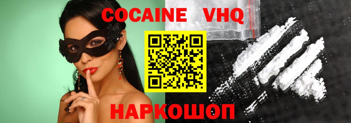Cocaine 98% Клинцы