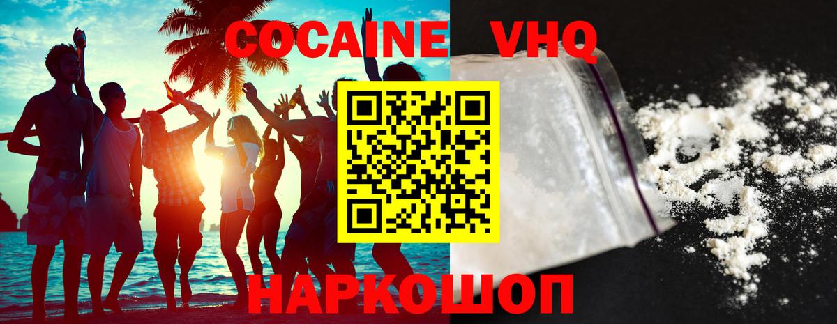 COCAIN 99%  COCAIN 97%  Вход с VPN  Клинцы 