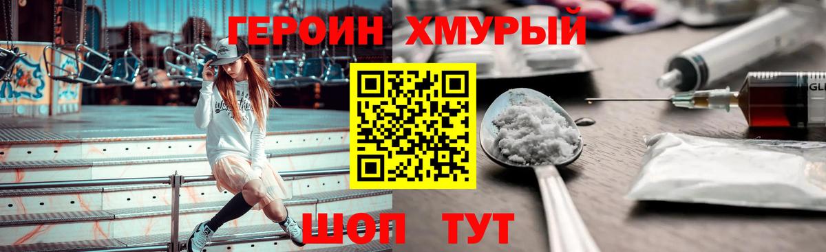 Клинцы  ГЕРОИН белый  Вход с VPN 