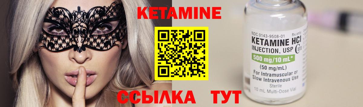 Кетамин VHQ  Кетамин VHQ  Клинцы  Вход с VPN 