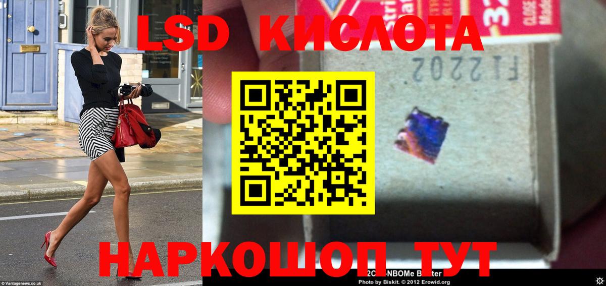 Лсд 25 экстази кислота  LSD-25 экстази ecstasy  Клинцы  Вход с VPN 