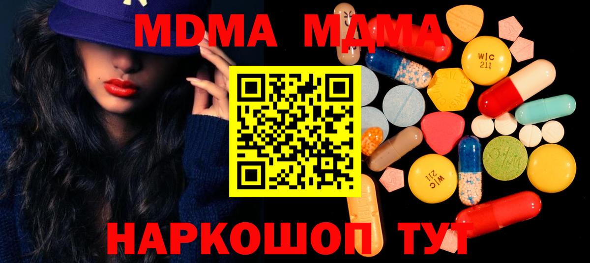 MDMA  МДМА кристаллы  Вход с VPN  МДМА VHQ  Клинцы 
