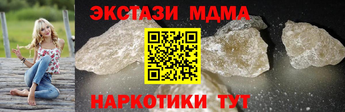 Alpha-PVP СОЛЬ кристаллы  ГАШИШ  Вход с VPN  Клинцы  Меф МЯУ МЯУ   Кодеин 
