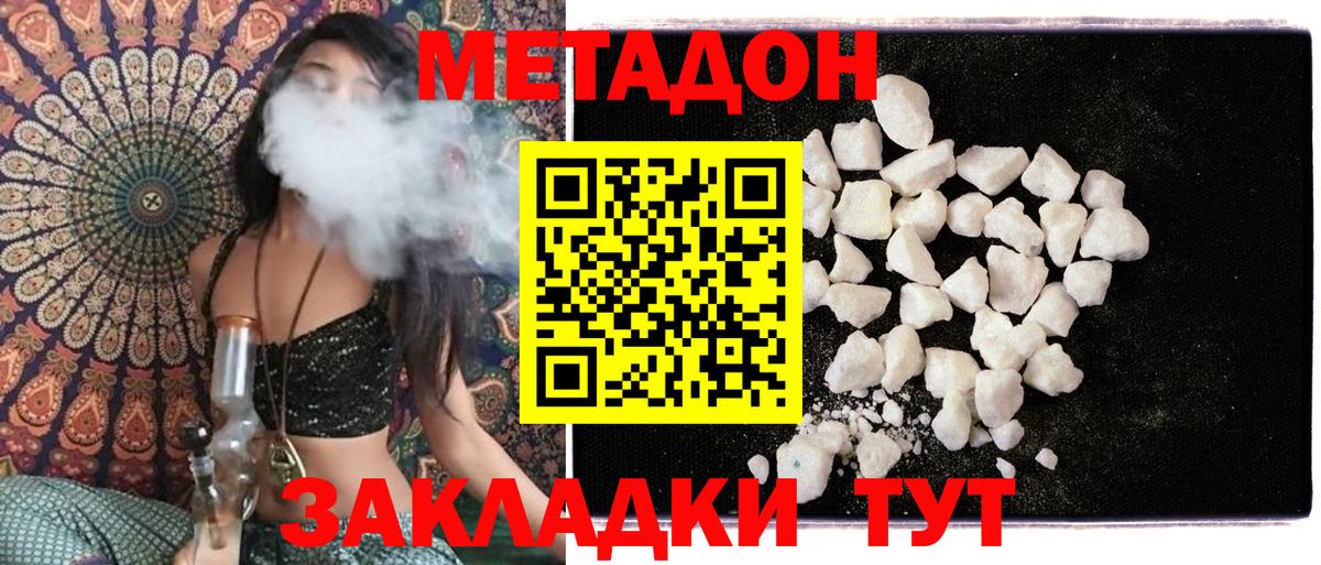 Метадон белоснежный  Метадон мёд  Вход с VPN  Клинцы 