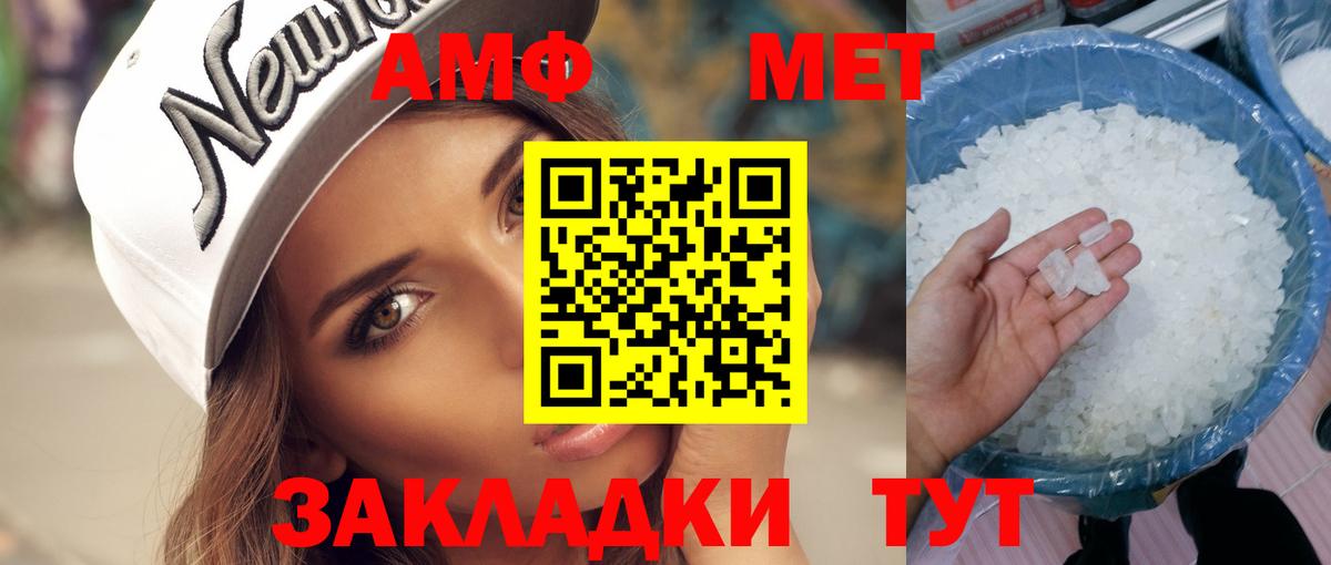 МЕТАМФЕТАМИН витя Клинцы