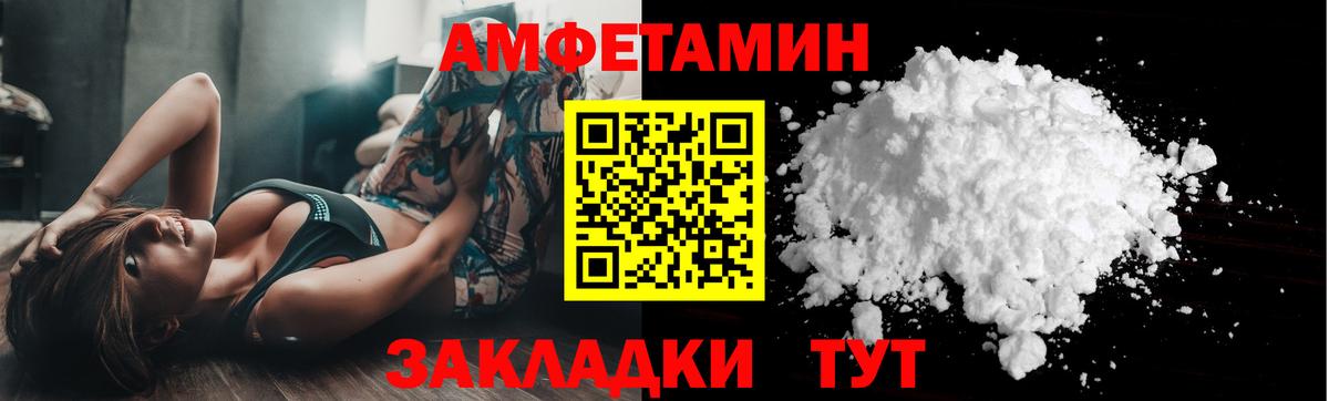 Первитин кристалл  Вход с VPN  Клинцы 