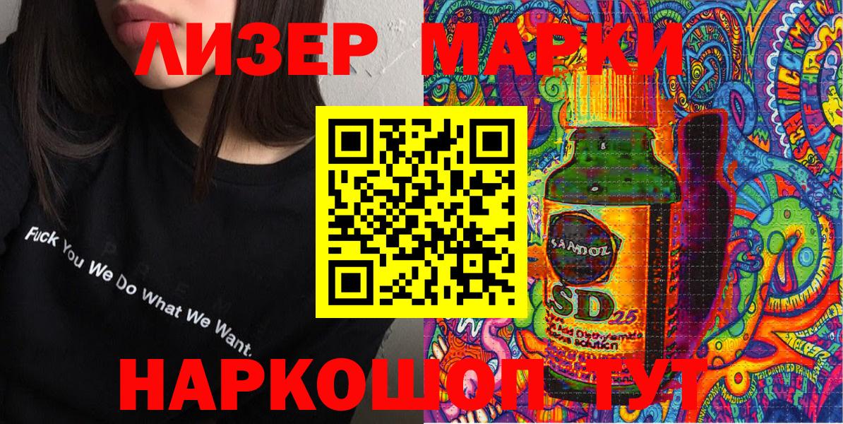 Марки 25I-NBOMe 1,5мг Клинцы