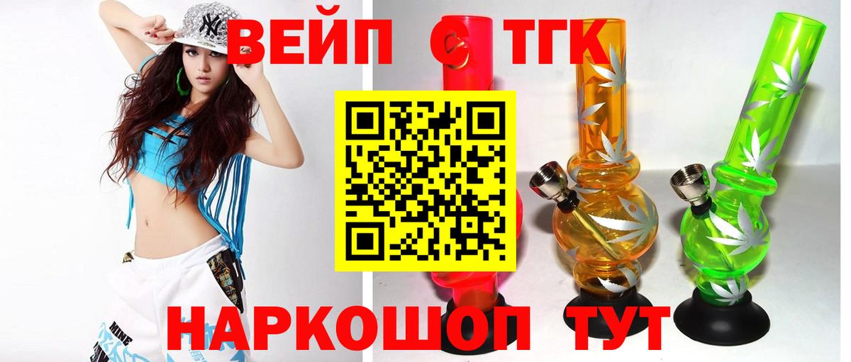 дарнет шоп  Вход с VPN  Клинцы  Дистиллят ТГК концентрат 