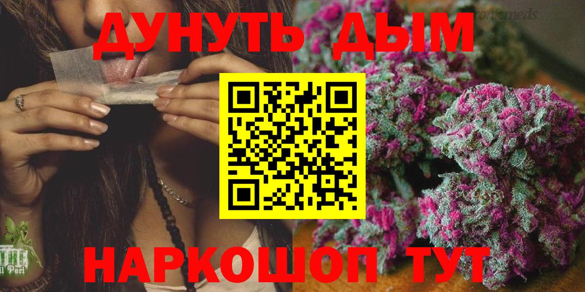 МАРИХУАНА THC 21%  Вход с VPN  Шишки марихуана Ganja  Клинцы  Бошки марихуана тримм  Бошки Шишки гибрид 